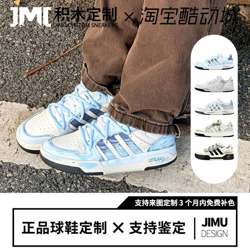 球鞋定制Adidas Neo Entrap 雪国 晕染泼墨 休闲百搭低帮耐磨板鞋