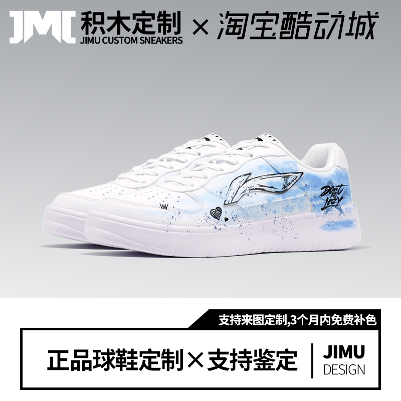 定制球鞋LiNing李宁浮舟手绘涂鸦休闲百搭减震耐磨低帮板鞋男蓝白