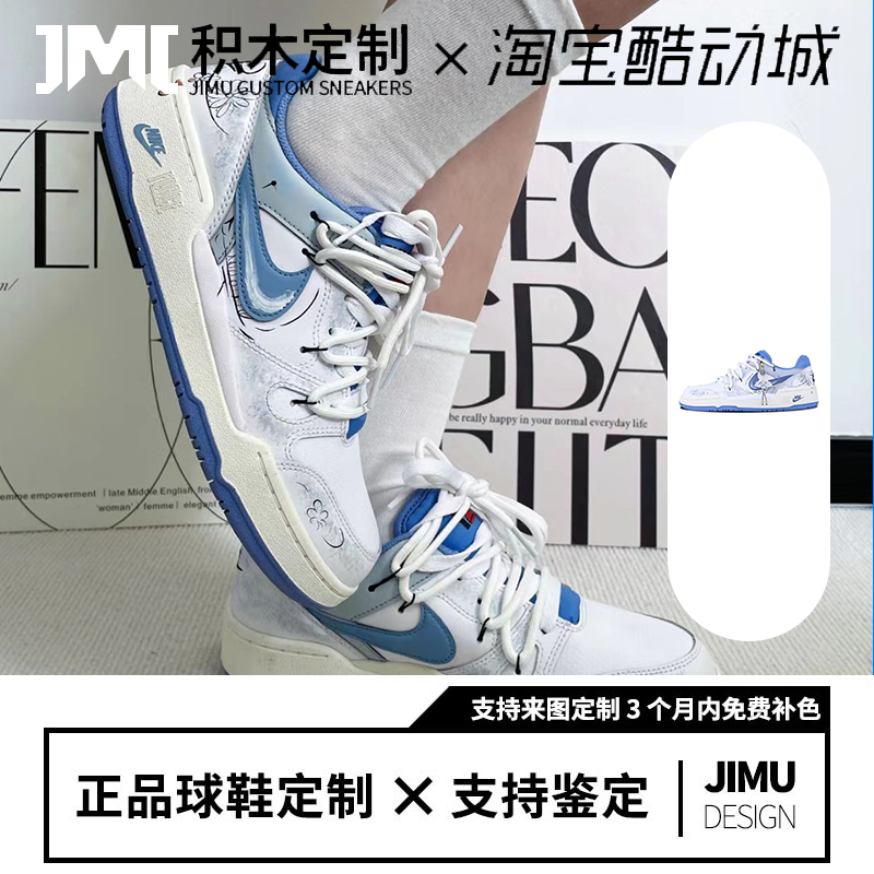 【定制球鞋】Nike Full Force 知江晚 清冷 晕染 国风 防滑耐磨