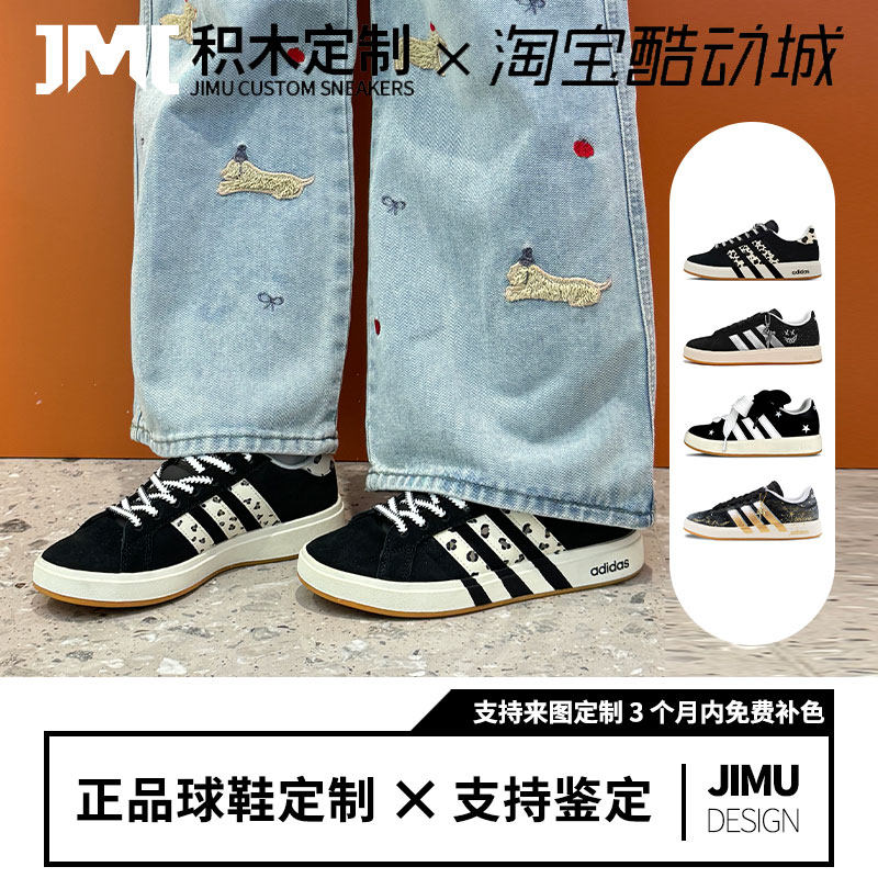 球鞋定制Adidas Grand Court Base 00s 黑巧豹纹百搭低帮耐磨板鞋