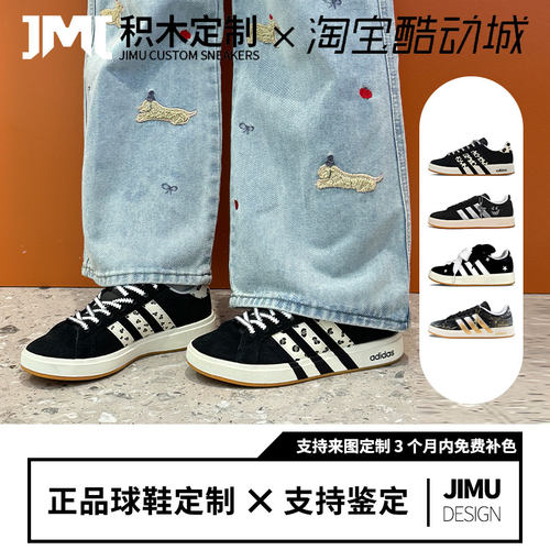 球鞋定制Adidas Grand Court Base 00s 黑巧豹纹百搭低帮耐磨板鞋