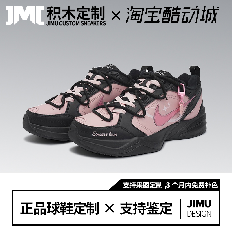 定制球鞋NikeAirMonarch