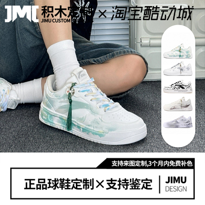 定制球鞋Anta安踏 归龙潮 君子 竹墨青染舒适休闲男女夏低帮板鞋