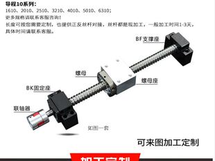 新品 sfu12定制 051605精密直线导轨滚珠丝杆丝杠螺杆螺N母滑台套装