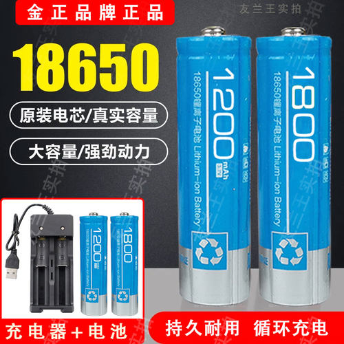 金正18650锂电池大容量收音机