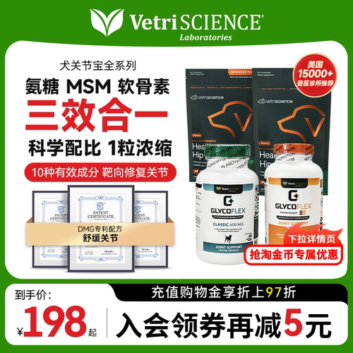 狗狗后腿关节宝软骨素
