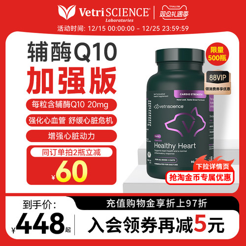 辅酶q心脏通用美国瓶装保健品