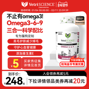 【深海鱼油】VetriScience宠物大师美毛护肤omega3猫狗通用
