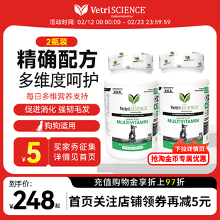 【犬复合维生素2瓶】VetriScience宠物大师狗微量元素
