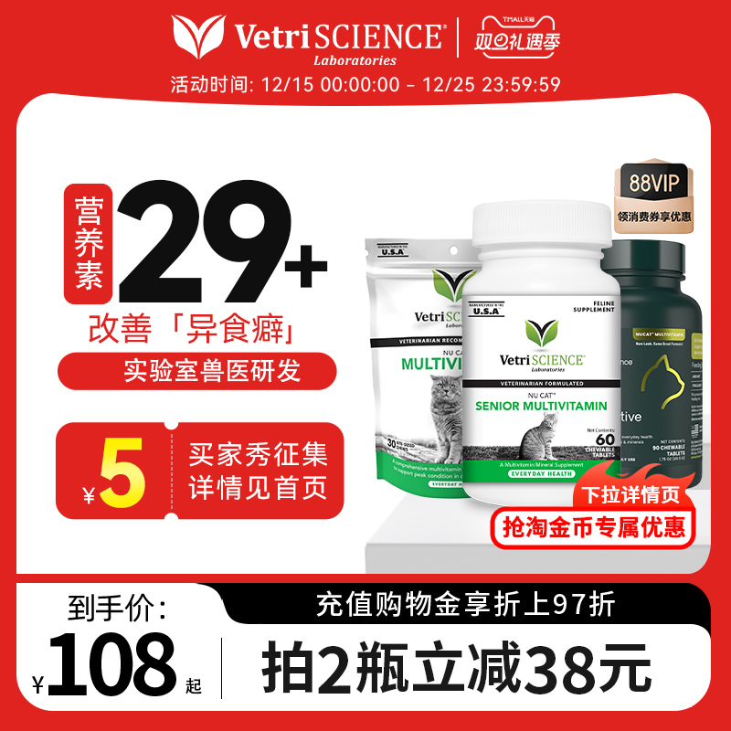 vetriscience补充维生素维生素b