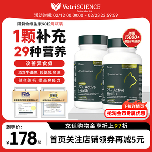 【猫复合维生素2瓶】VetriScience宠物大师NUCAT微量元素临期