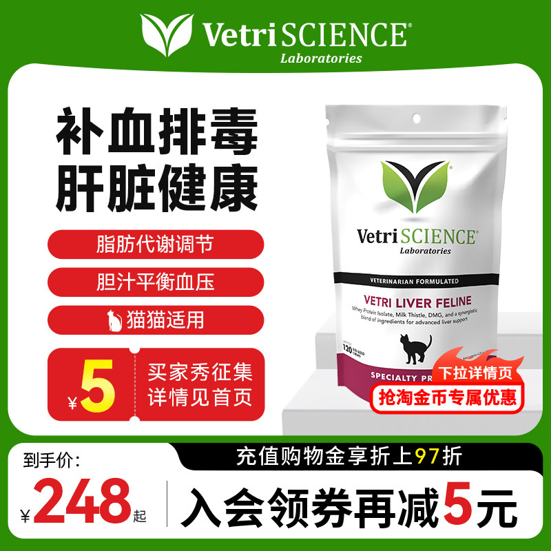 宠物大师猫用护肝咀嚼片120粒 207元 - 86线报