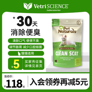 VetriScience猫用益生菌猫咪调理肠胃宠物呕吐拉稀软便秘