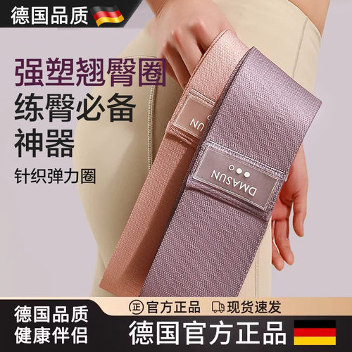 德国弹力带女家用健身瑜伽拉力带