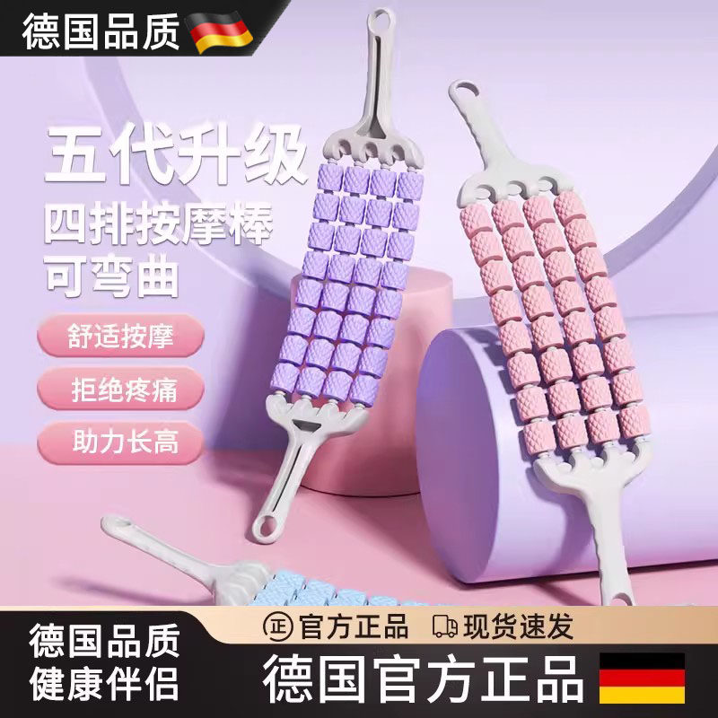 德国儿童按摩棒肌肉放松滚轮感统训练器长高筋膜三排可弯曲狼牙棒,运动/瑜伽/健身/球迷用品,瑜伽舒展器/健康架,淘宝优惠券,粉丝福利购,淘宝优惠卷