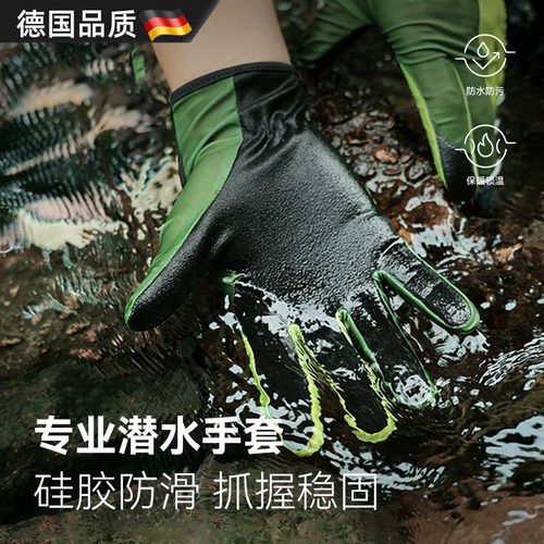 德国潜水手套男户外浮潜全脂手套