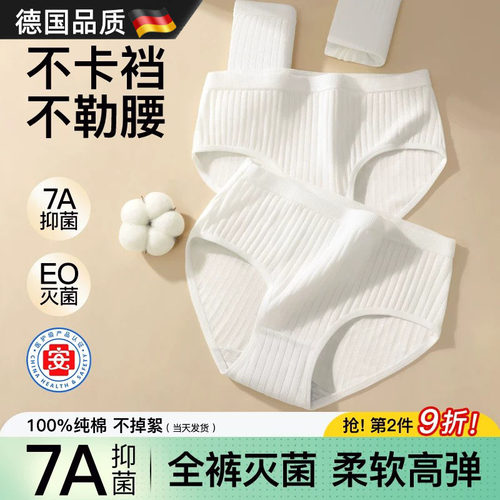 德国一次性内裤女生不勒腰日抛裤