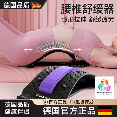 德国腰椎舒缓器腰部按摩缓解疲劳