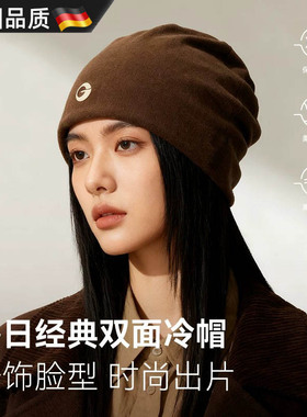 德国保暖冷帽男女防风防寒堆堆帽