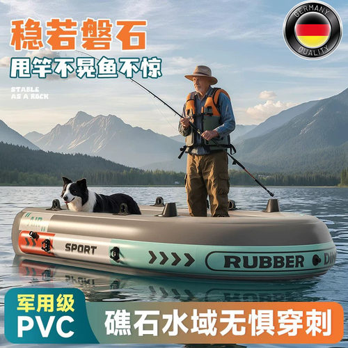 德国充气皮划艇加厚防撞野钓小船