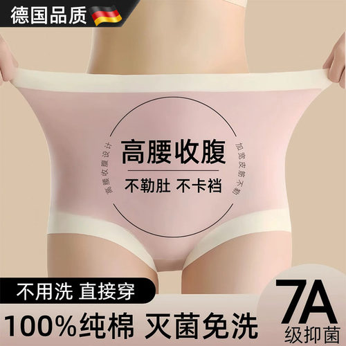 德国一次性内裤女士抗菌日抛短裤
