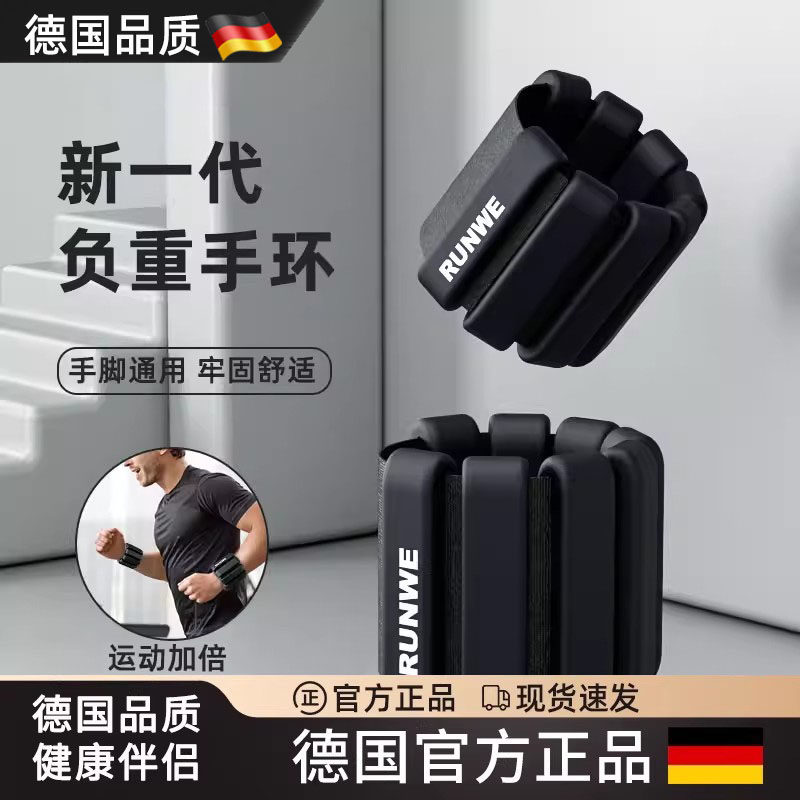 德国负重手环手腕绑腿隐形配重训练沙袋运动健身装备可调节负重块,运动/瑜伽/健身/球迷用品,负重装备,淘宝优惠券,粉丝福利购,淘宝优惠卷