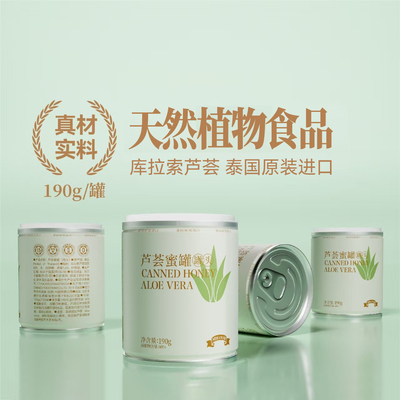 MIRAMAR湄南芦荟蜜罐泰国原装芦荟罐头60%大芦荟果肉粒龙眼蜂蜜