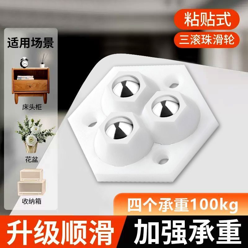 【承重力强】静音移动滑轮滚珠图片