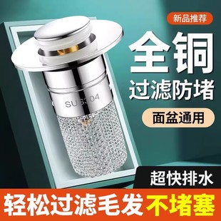 洗手盆漏水塞子脸盆防堵弹跳过滤网下水器防臭按压式面盆通用配件