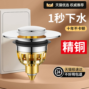 洗手盆漏水塞按压式 弹跳芯防返臭下水器洗脸盆配件万能通用塞子