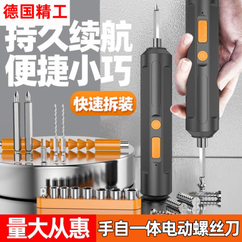 【趁手工具】精工电动螺丝刀套装