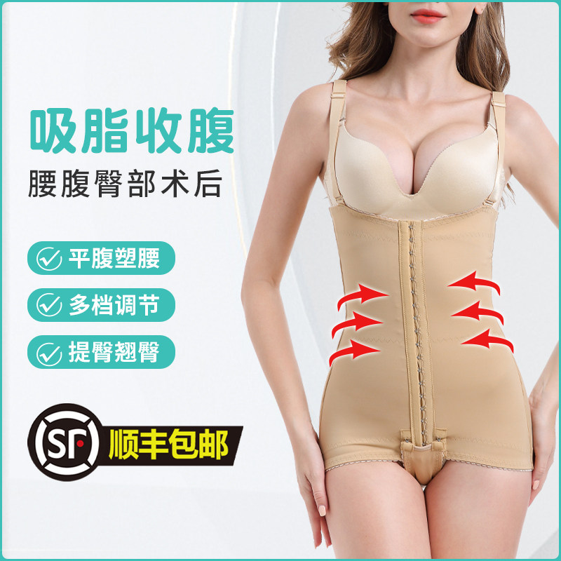 腰腹吸脂塑身衣抽脂术后环吸塑形衣收腹束身衣加压提臀连体塑身衣