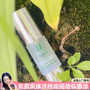 德国MBR眼部精华焕颜活力眼精华15ml紧致提升眼霜紧致焕亮眼周