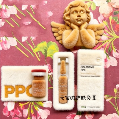 新款西班牙英诺PPC 受身精华2ml 排水容汁受脸小脂素三倍加强版