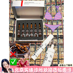 现货英诺私密蜕黑护理010203修复私密精华套装恢复粉嫩弹润少女感