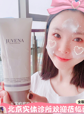 店主自用 JUVENA瑞士柔俪兰净肌洁面泡沫200ml 清洁控油不紧绷