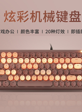 mofii摩天手青轴电竞有线机械键盘女生可爱复古圆键帽奶茶色