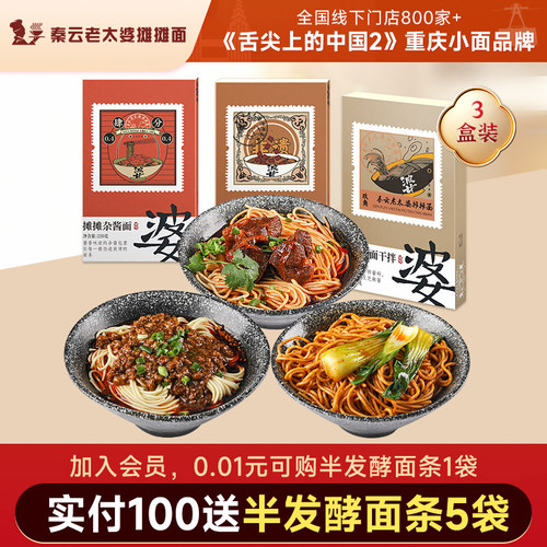 重庆夜宵杂酱速食拉面麻辣牛肉