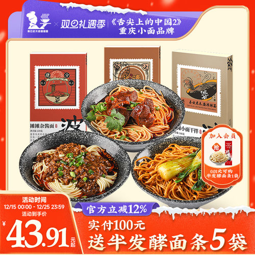 重庆夜宵杂酱速食拉面麻辣牛肉