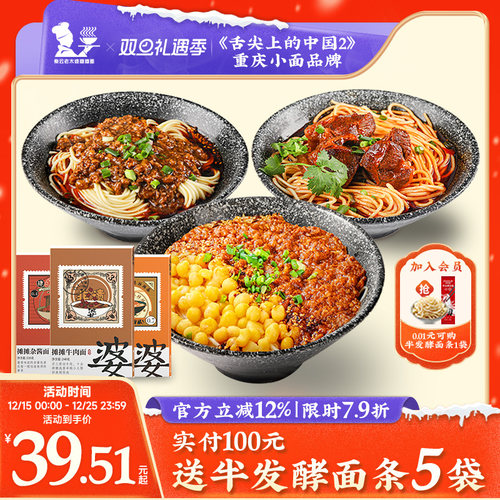 重庆小面秦云老太婆摊摊