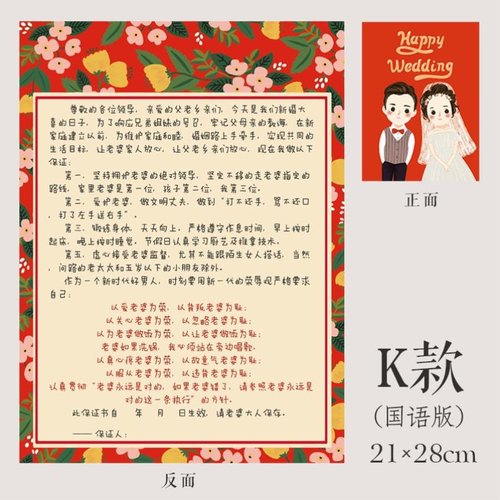 誓言册素材模板 誓言册图片下载 小麦优选