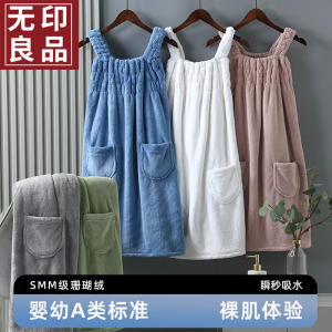 无印良品珊瑚绒浴裙女家用吊带浴裙可穿可裹比纯棉吸水浴袍两件套