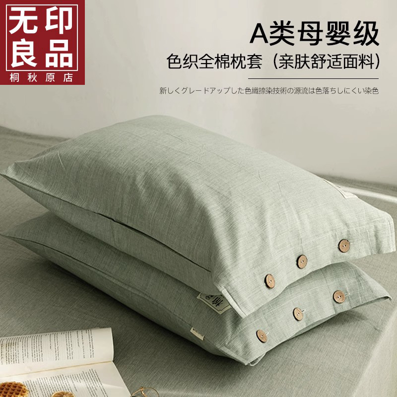 无印良品纯棉一对装枕套100全棉长绒棉枕套单个双人枕芯内胆套