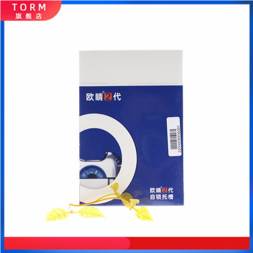 欧睛金属自锁托槽特价出售天猫正品假一赔十