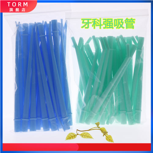 新店开业领券购买强吸管大口径中口径小口径