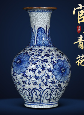 景德镇陶瓷器花瓶仿古官窑中式家居大号青花瓷瓶客厅电视柜装摆D&