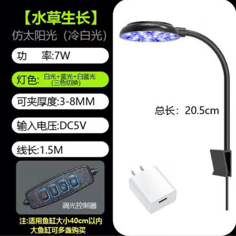 爆藻灯变光全光谱UB多功能鱼缸水草多色植物补光灯乌龟晒背