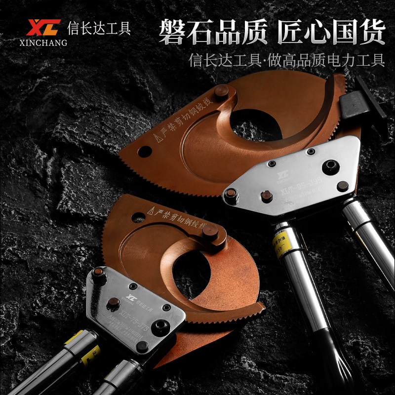 信长达手动棘轮电缆剪钢绞线剪齿轮剪刀J40J75J95J100线缆剪工具,五金/工具,线缆钳,淘宝优惠券,粉丝福利购,淘宝优惠卷