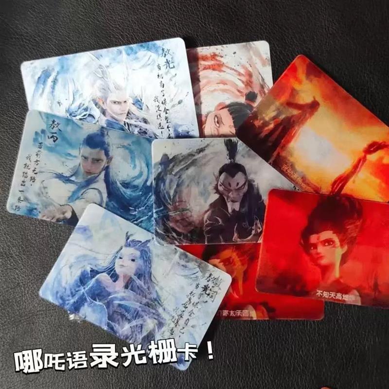 NZ光栅卡哪吒2敖丙变光周边之魔童闹海6变战三龙创意动漫多变书签