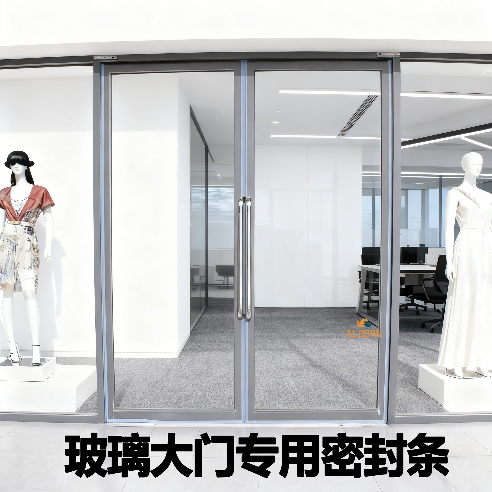 玻璃门门缝密封条门窗缝隙防风门边浴室自粘型双开房门挡风肯德基